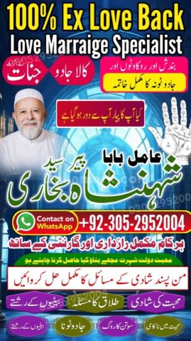 Amil baba in queeta, Amil baba in usa, Amil baba in sialkot, amil