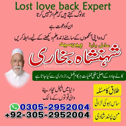 Amil baba in queeta, Amil baba in usa, Amil baba in sialkot, amil