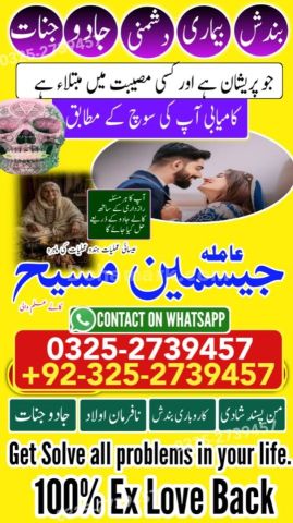 Amil baba in kashmir, Amil baba in hyderabad, Amil baba in sawat,