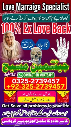Amil baba in kashmir, Amil baba in hyderabad, Amil baba in sawat,