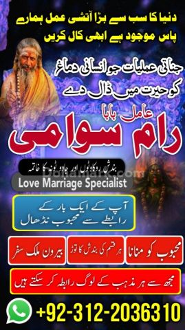 No 1 amil baba in pakistan, amil baba in gujranwala, najoomi amil