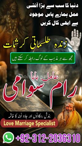 No 1 amil baba in pakistan, amil baba in gujranwala, najoomi amil