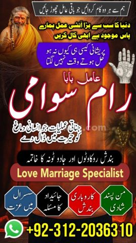 No 1 amil baba in pakistan, amil baba in gujranwala, najoomi amil