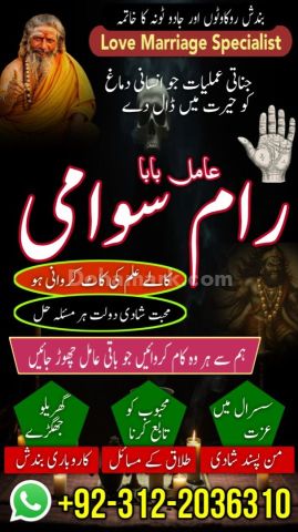 No 1 amil baba in pakistan, amil baba in gujranwala, najoomi amil