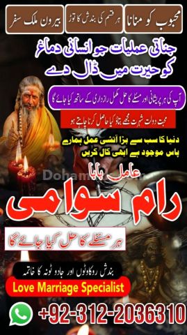 No 1 amil baba in pakistan, amil baba in gujranwala, najoomi amil
