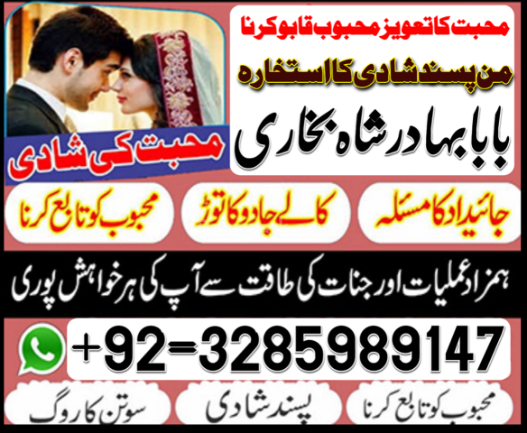 Online amil baba in pakistan amil kala ilam kala jadu expert baba
