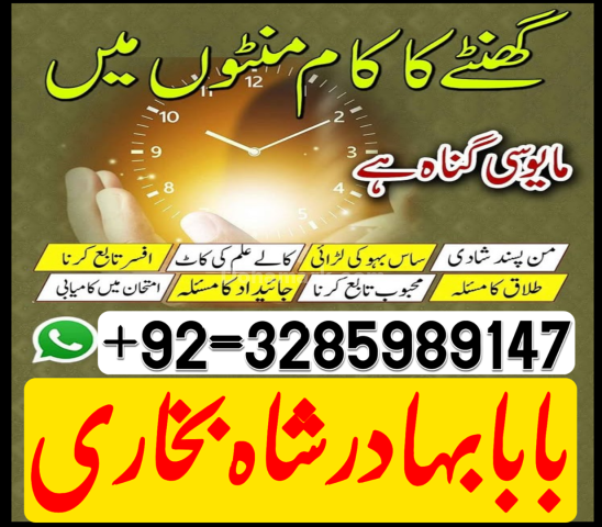 Online amil baba in pakistan amil kala ilam kala jadu expert baba