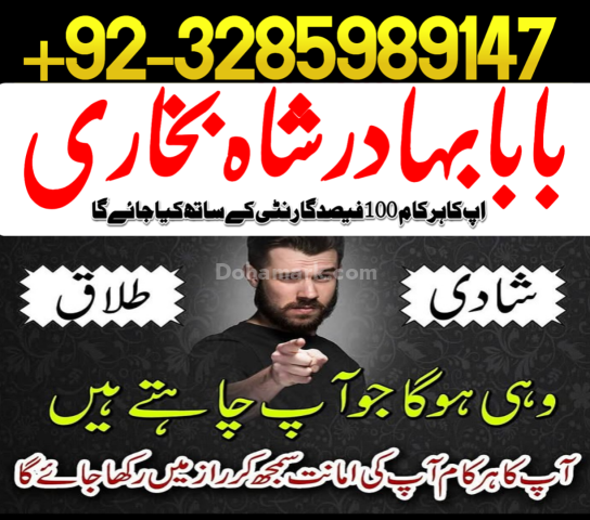 Online amil baba in pakistan amil kala ilam kala jadu expert baba