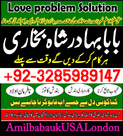 Online amil baba in pakistan amil kala ilam kala jadu expert baba