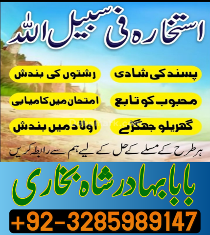 Online amil baba in pakistan amil kala ilam kala jadu expert baba
