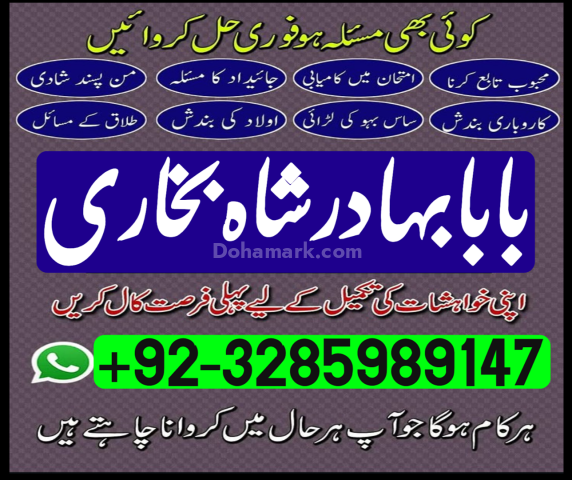 Best Amil Baba in Pakistan |Online Amil Baba in Islamabad |