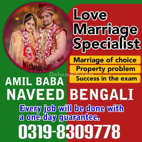 Best Online Amil Baba Astrologer |Trusted Online Spiritual