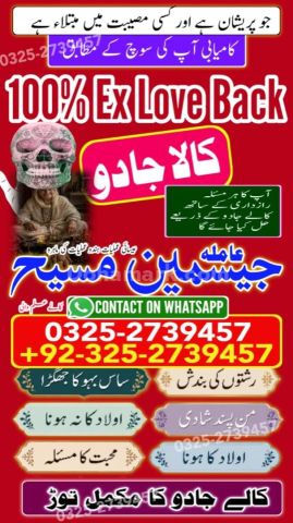 Black magic specialist, Kala jadu specialist, Kala jadu expert, B