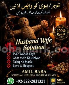 Amil Bangali in Lahore|Blackmagic Specialist in Lahore, Pakistan