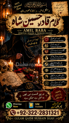 Amil Bangali in Lahore|Blackmagic Specialist in Lahore, Pakistan