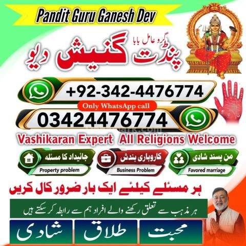 Kala jadu specialist, Kala jadu expert, Black magic expert, Black
