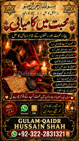 Amil Bangali in Lahore|Blackmagic Specialist in Lahore, Pakistan