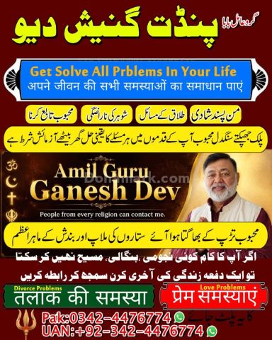 Black magic expert, Kala jadu specialist, Kala jadu expert, Black