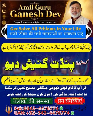 Black magic expert, Kala jadu specialist, Kala jadu expert, Black