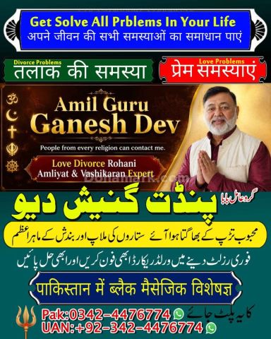 Black magic expert, Kala jadu specialist, Kala jadu expert, Black