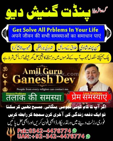 Black magic expert, Kala jadu specialist, Kala jadu expert, Black