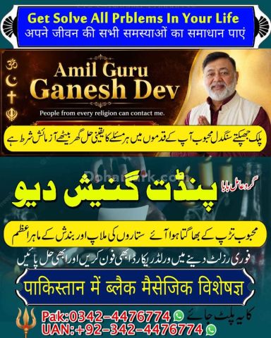 Black magic expert, Kala jadu specialist, Kala jadu expert, Black
