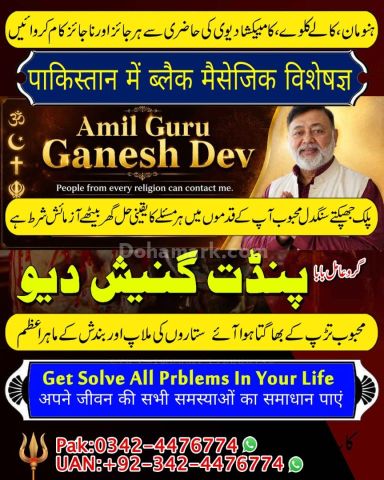 Black magic expert, Kala jadu specialist, Kala jadu expert, Black