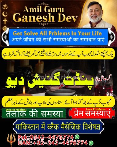 Black magic expert, Kala jadu specialist, Kala jadu expert, Black