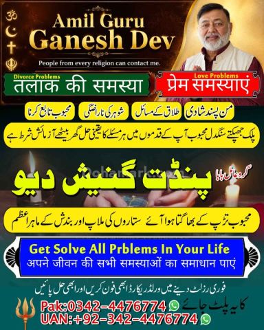 Black magic expert, Kala jadu specialist, Kala jadu expert, Black