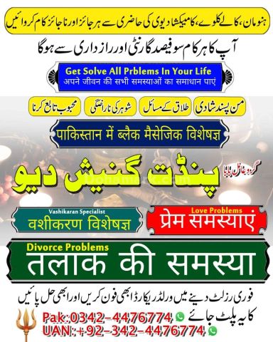 Black magic expert, Kala jadu specialist, Kala jadu expert, Black