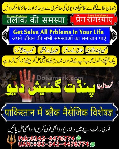 Black magic expert, Kala jadu specialist, Kala jadu expert, Black