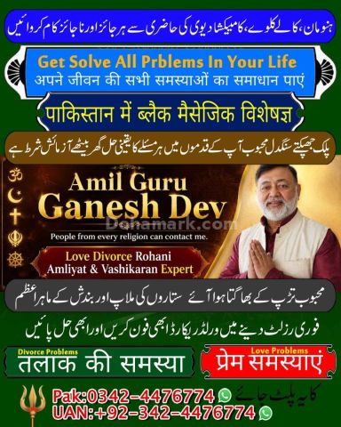 Black magic expert, Kala jadu specialist, Kala jadu expert, Black
