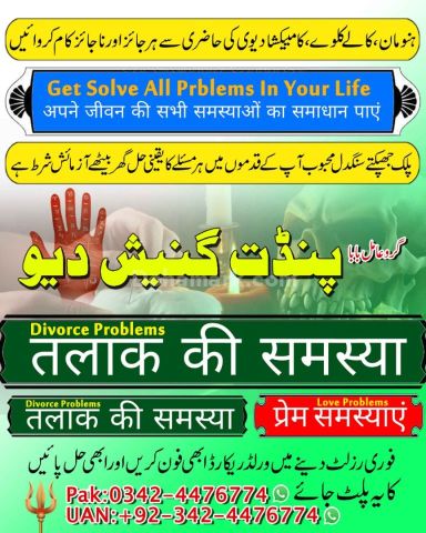Black magic expert, Kala jadu specialist, Kala jadu expert, Black