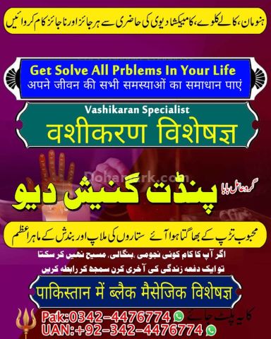 Black magic expert, Kala jadu specialist, Kala jadu expert, Black