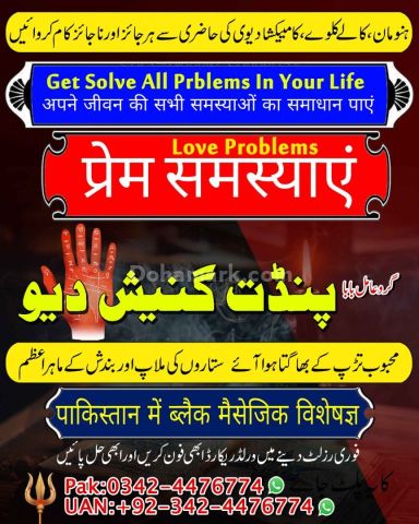 Black magic expert, Kala jadu specialist, Kala jadu expert, Black