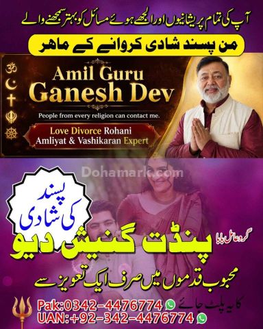 Black magic expert, Kala jadu specialist, Kala jadu expert, Black