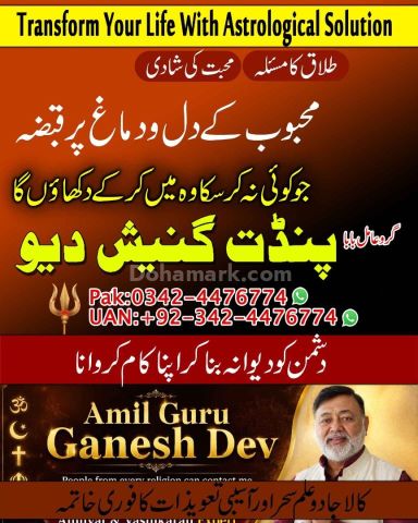 Black magic expert, Kala jadu specialist, Kala jadu expert, Black
