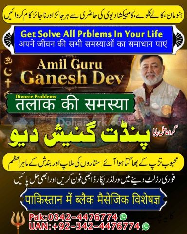 Black magic expert, Kala jadu specialist, Kala jadu expert, Black