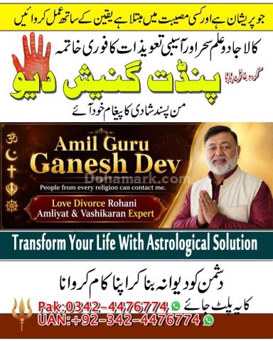 Black magic expert, Kala jadu specialist, Kala jadu expert, Black