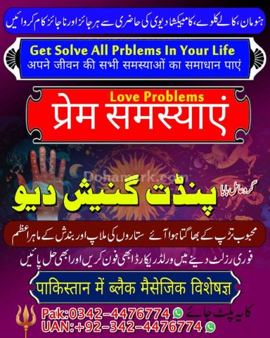 Black magic expert, Kala jadu specialist, Kala jadu expert, Black