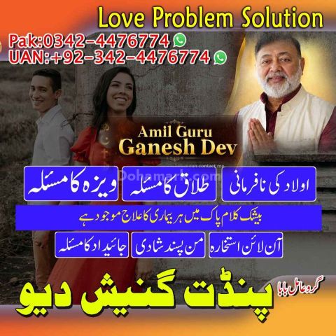 Black magic expert, Kala jadu specialist, Kala jadu expert, Black