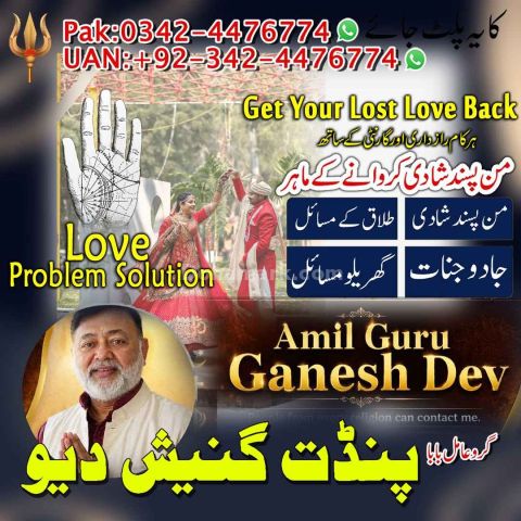 Black magic expert, Kala jadu specialist, Kala jadu expert, Black