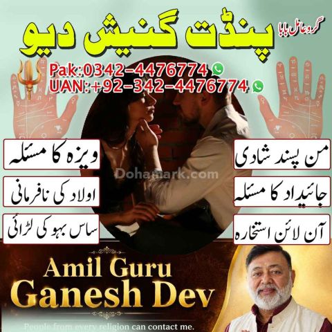 Black magic expert, Kala jadu specialist, Kala jadu expert, Black