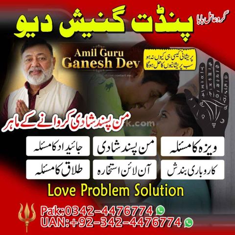 Black magic expert, Kala jadu specialist, Kala jadu expert, Black