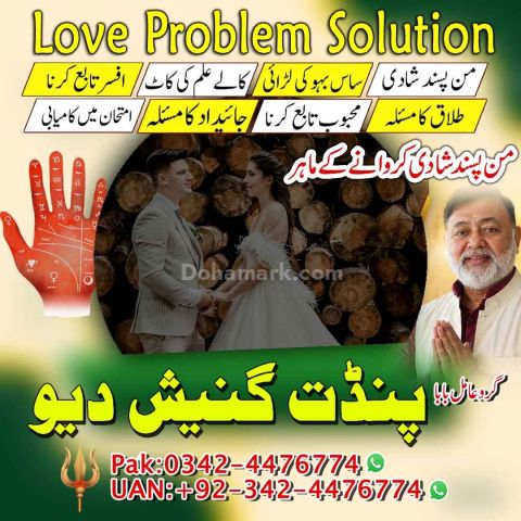 Black magic expert, Kala jadu specialist, Kala jadu expert, Black