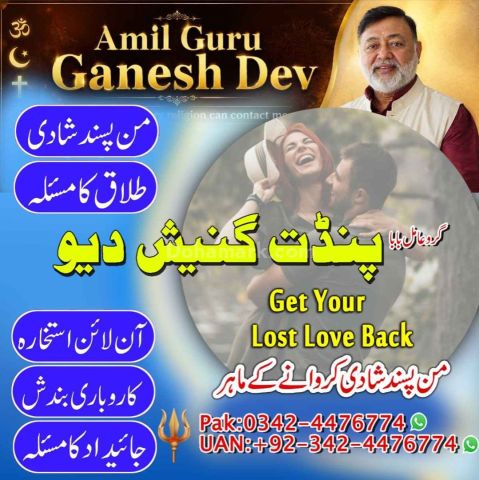 Black magic expert, Kala jadu specialist, Kala jadu expert, Black
