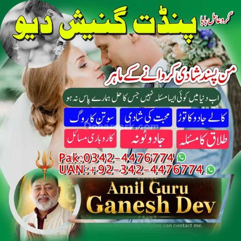 Black magic expert, Kala jadu specialist, Kala jadu expert, Black