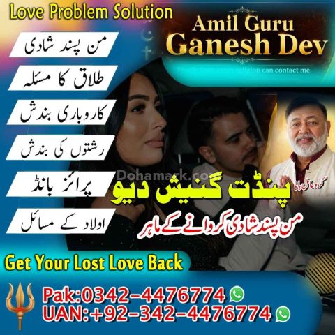 Black magic expert, Kala jadu specialist, Kala jadu expert, Black
