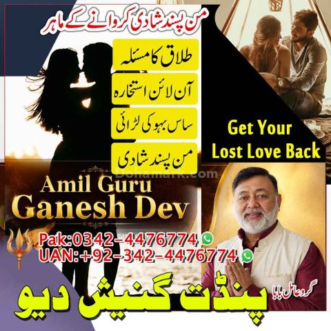 Black magic expert, Kala jadu specialist, Kala jadu expert, Black