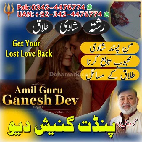Black magic expert, Kala jadu specialist, Kala jadu expert, Black